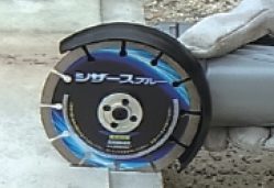 シザース ブルー (セグメントタイプ) 105/125/150/180 | 工具