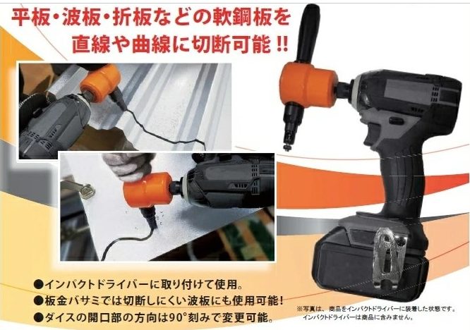 KJT00 ターボニブラ 替パンチ1本付 | 屋根施工道具 | 屋根材総合卸